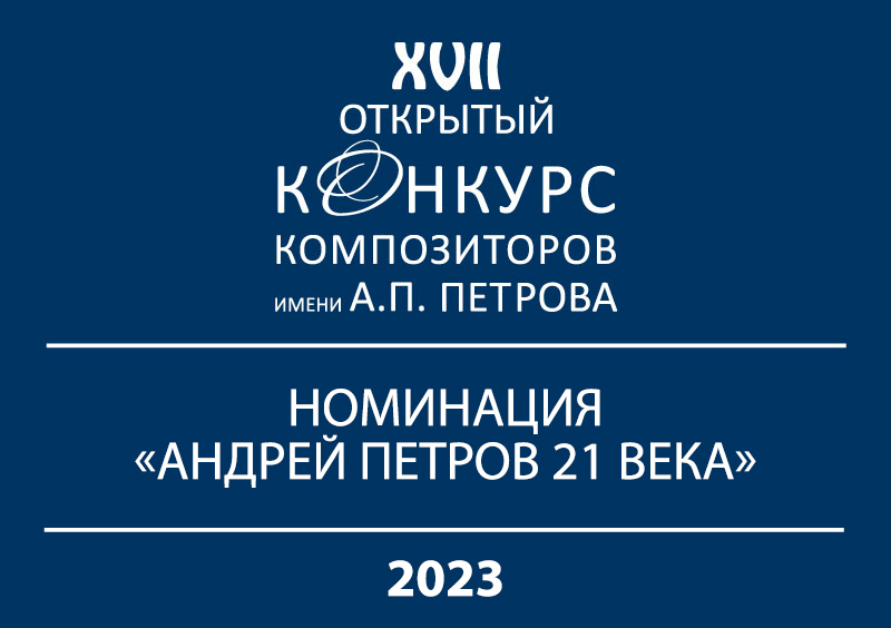 Региональная заочная олимпиада для педагогических работников «Педагог XXI века» (по плану ФХД)